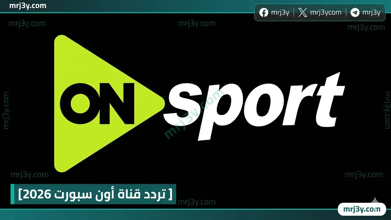تردد قناة أون سبورت الناقلة لمباراة مصر وإسبانيا وموعد انطلاق المواجهة الودية
